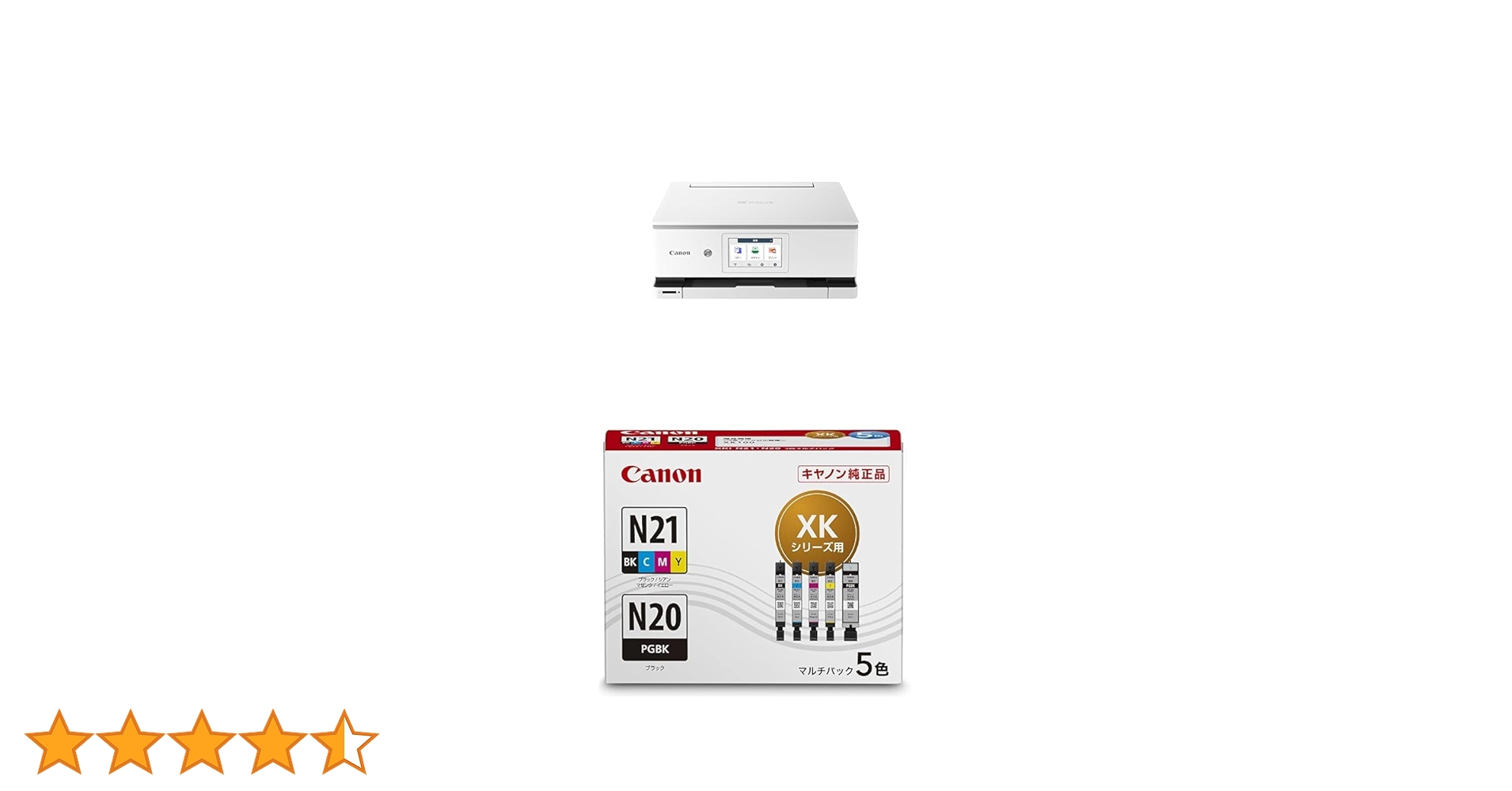 プリンター　PIXUS XK130(インクセット付き) 販売終了】インクジェット複合機 PIXUS XK130＋予備インクセット